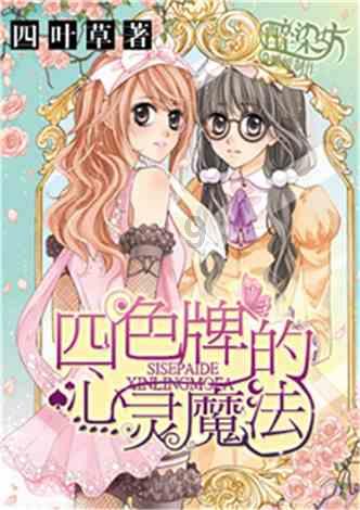 孙悦再唱《祝你平安》吴尊解锁独手断筷 《妈妈咪呀9》今晚开播